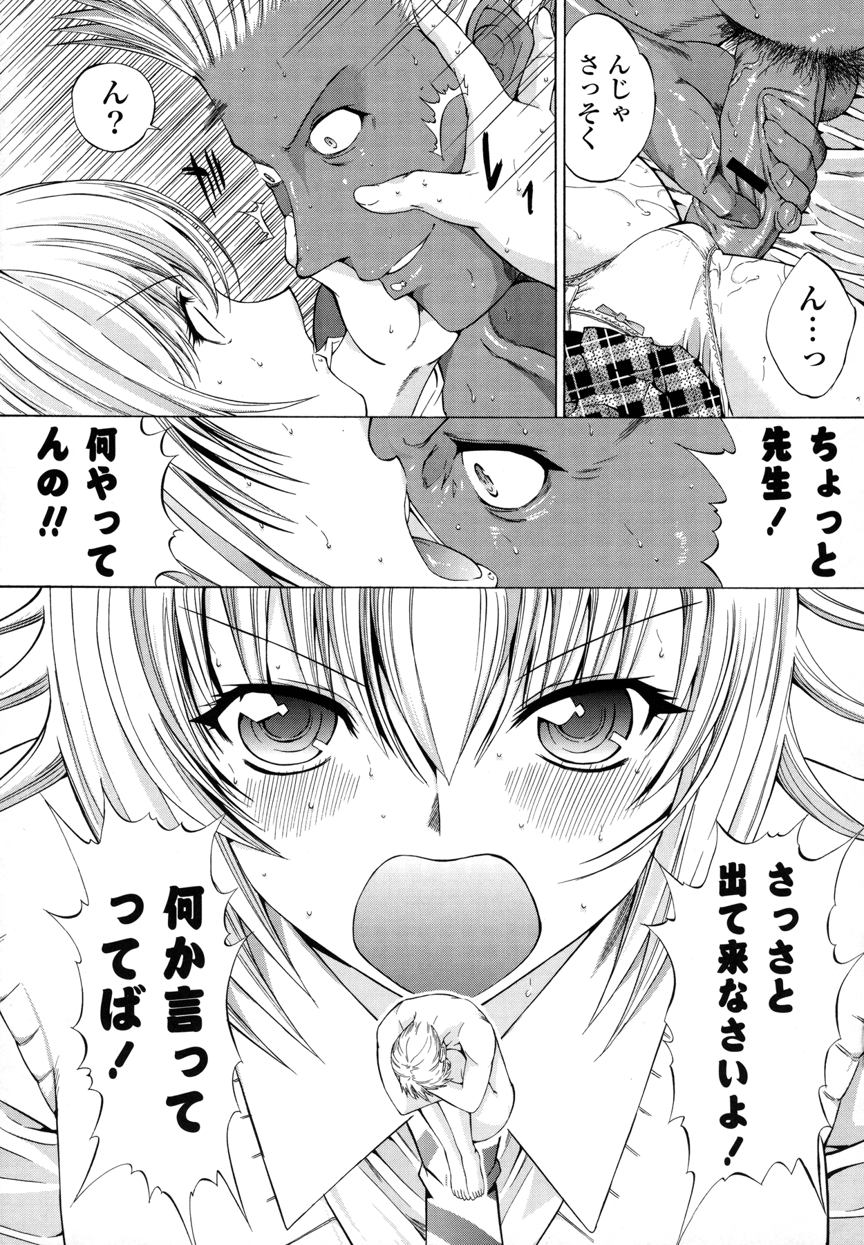 [鬼ノ仁] 紳士淑女 [2011-11-10]