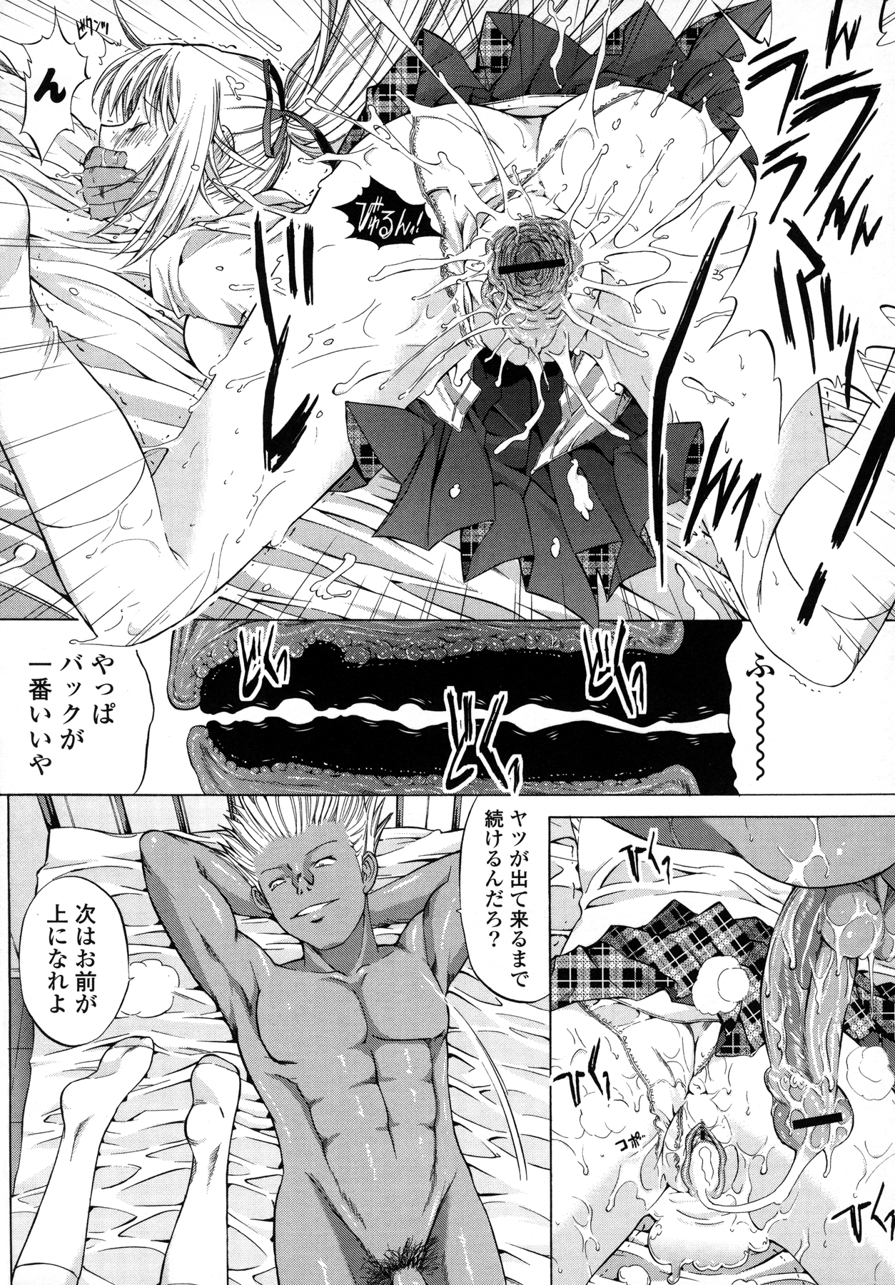 [鬼ノ仁] 紳士淑女 [2011-11-10]