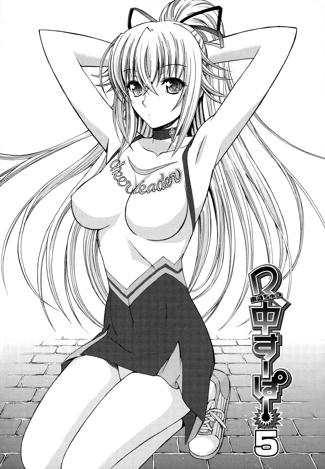 [鬼ノ仁] 紳士淑女 [2011-11-10]