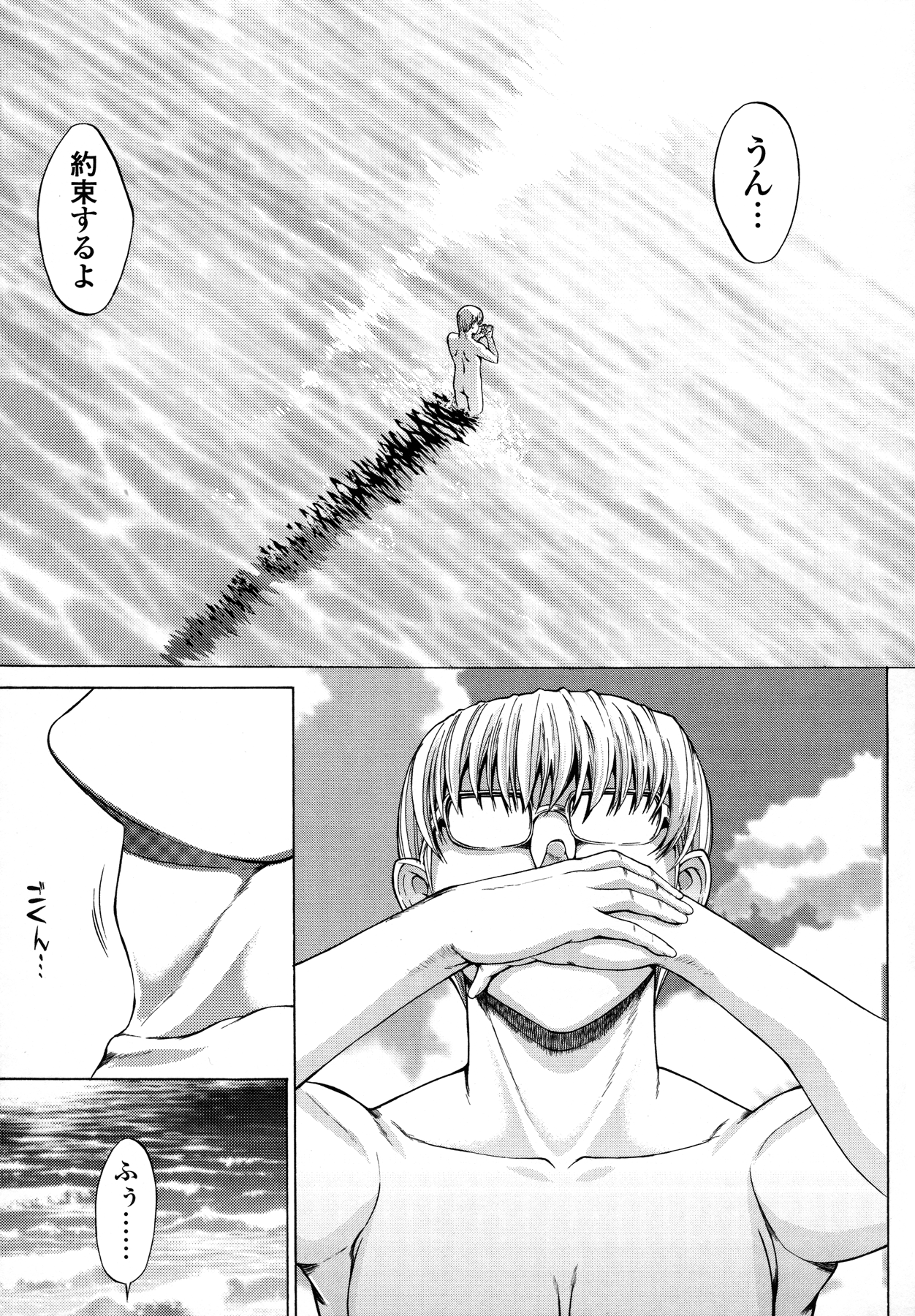 [鬼ノ仁] 紳士淑女 [2011-11-10]