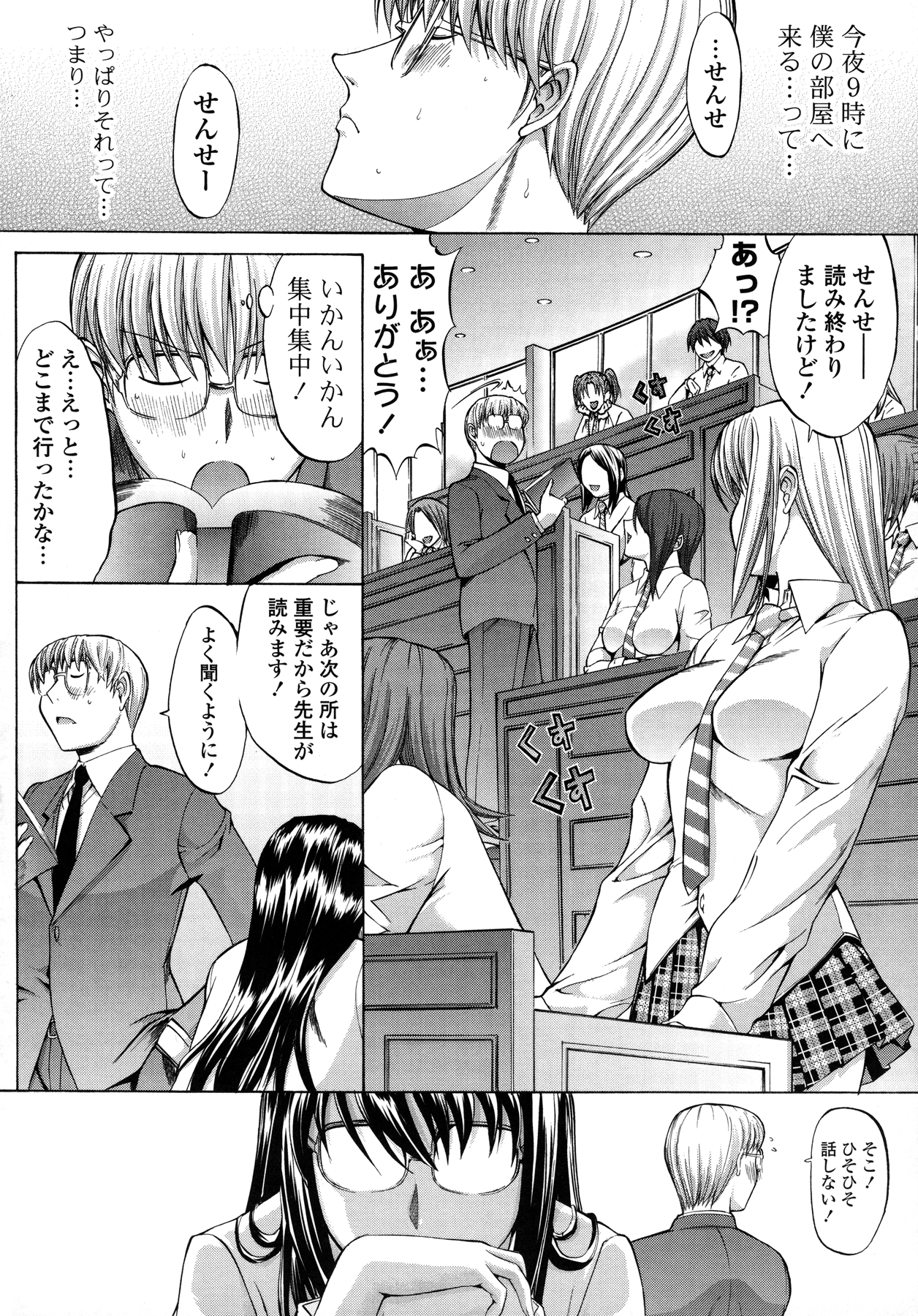 [鬼ノ仁] 紳士淑女 [2011-11-10]