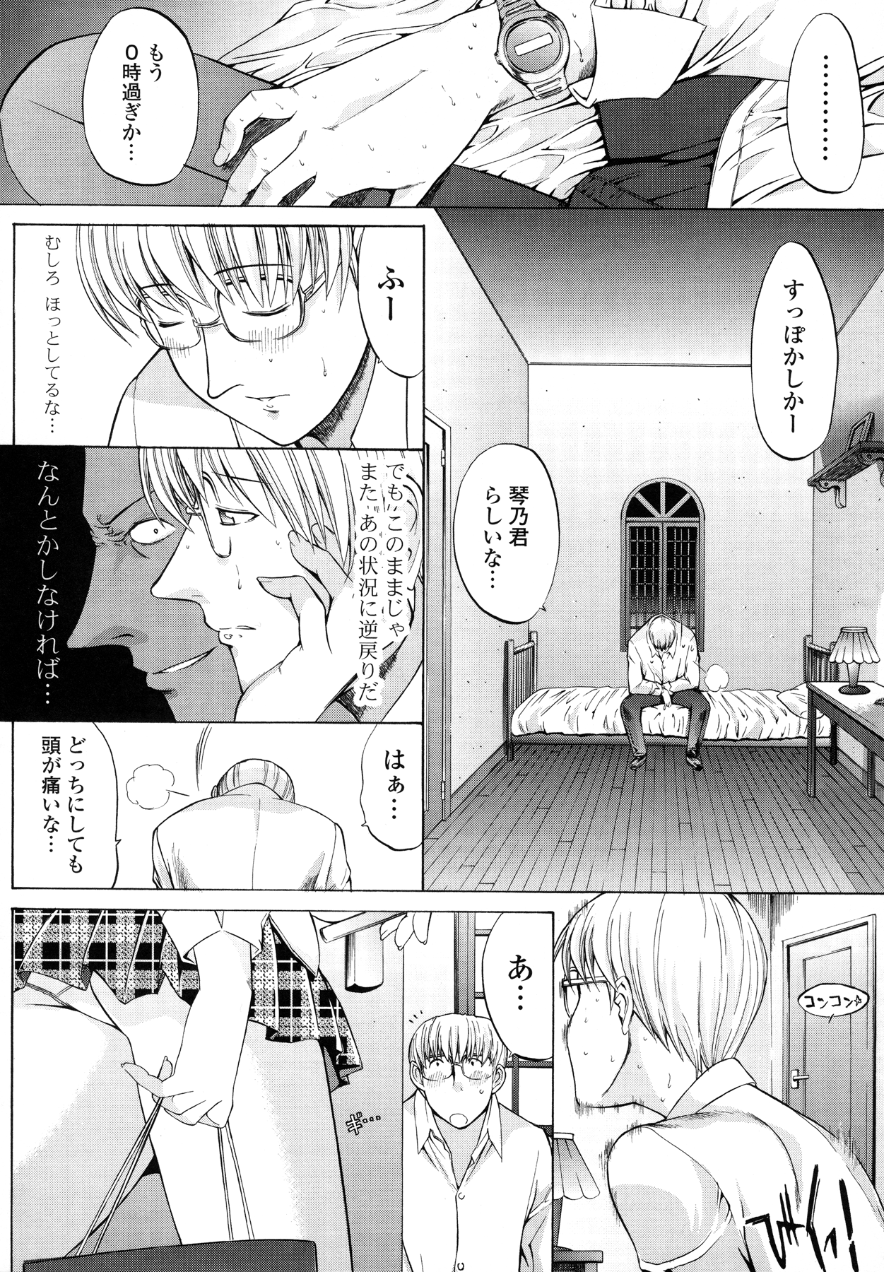 [鬼ノ仁] 紳士淑女 [2011-11-10]