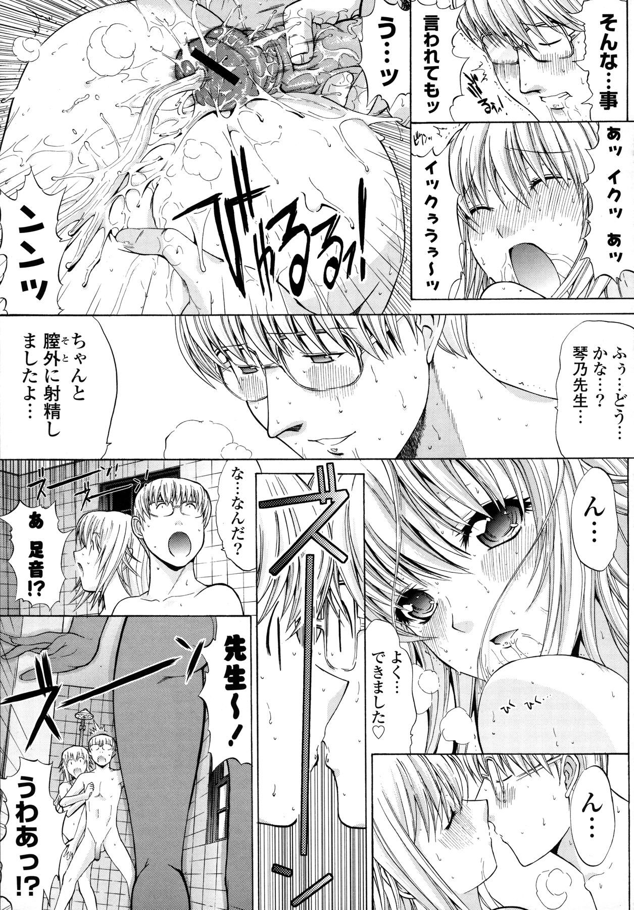 [鬼ノ仁] 紳士淑女 [2011-11-10]