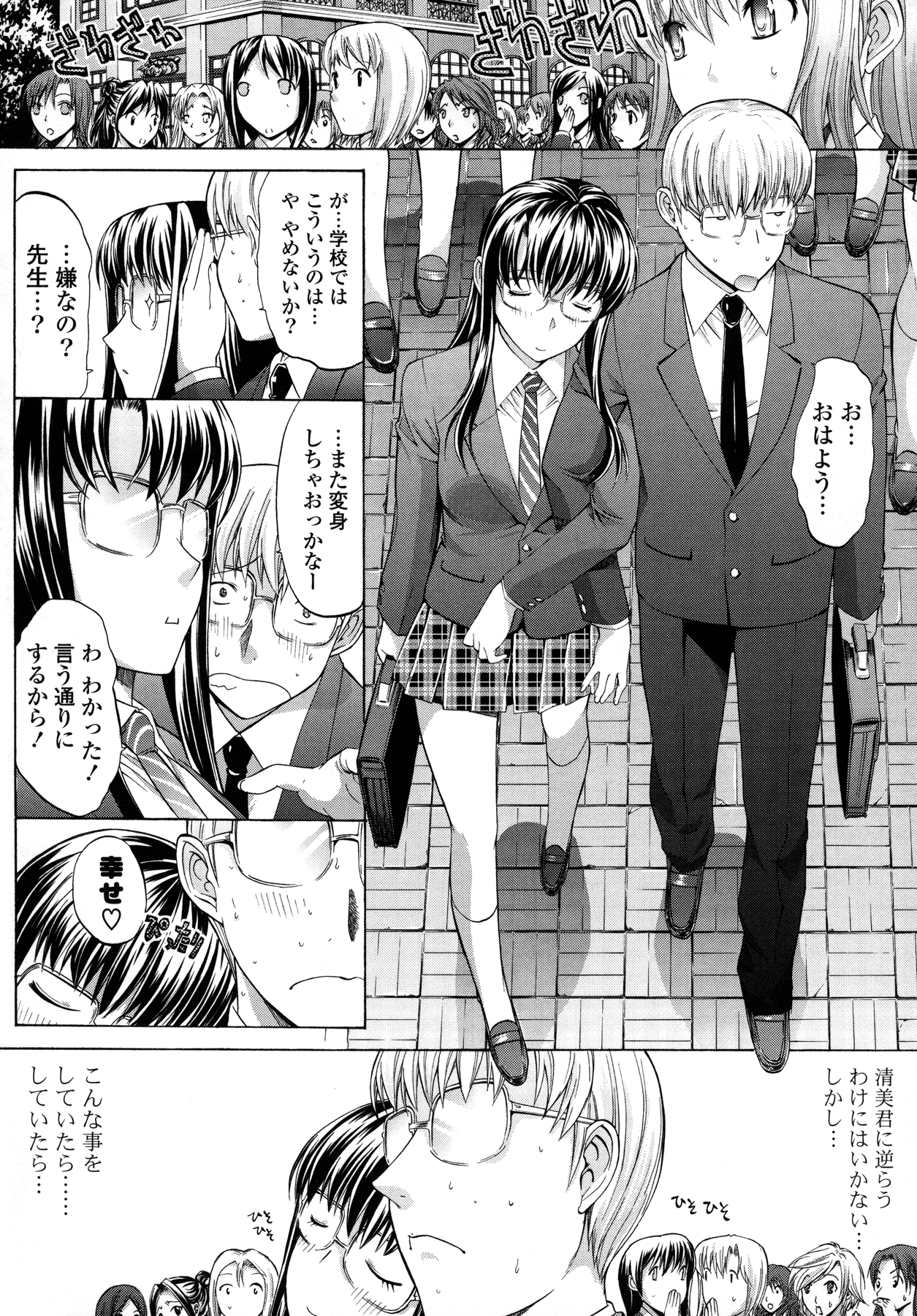 [鬼ノ仁] 紳士淑女 [2011-11-10]