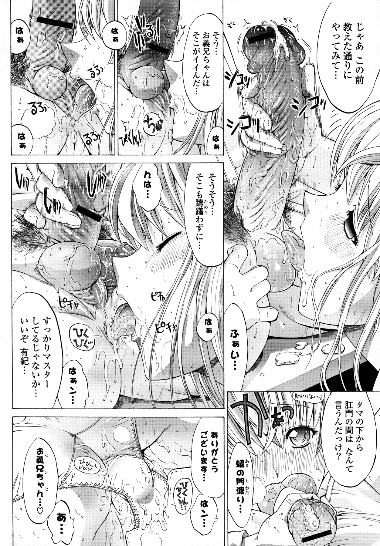 [鬼ノ仁] 紳士淑女 [2011-11-10]