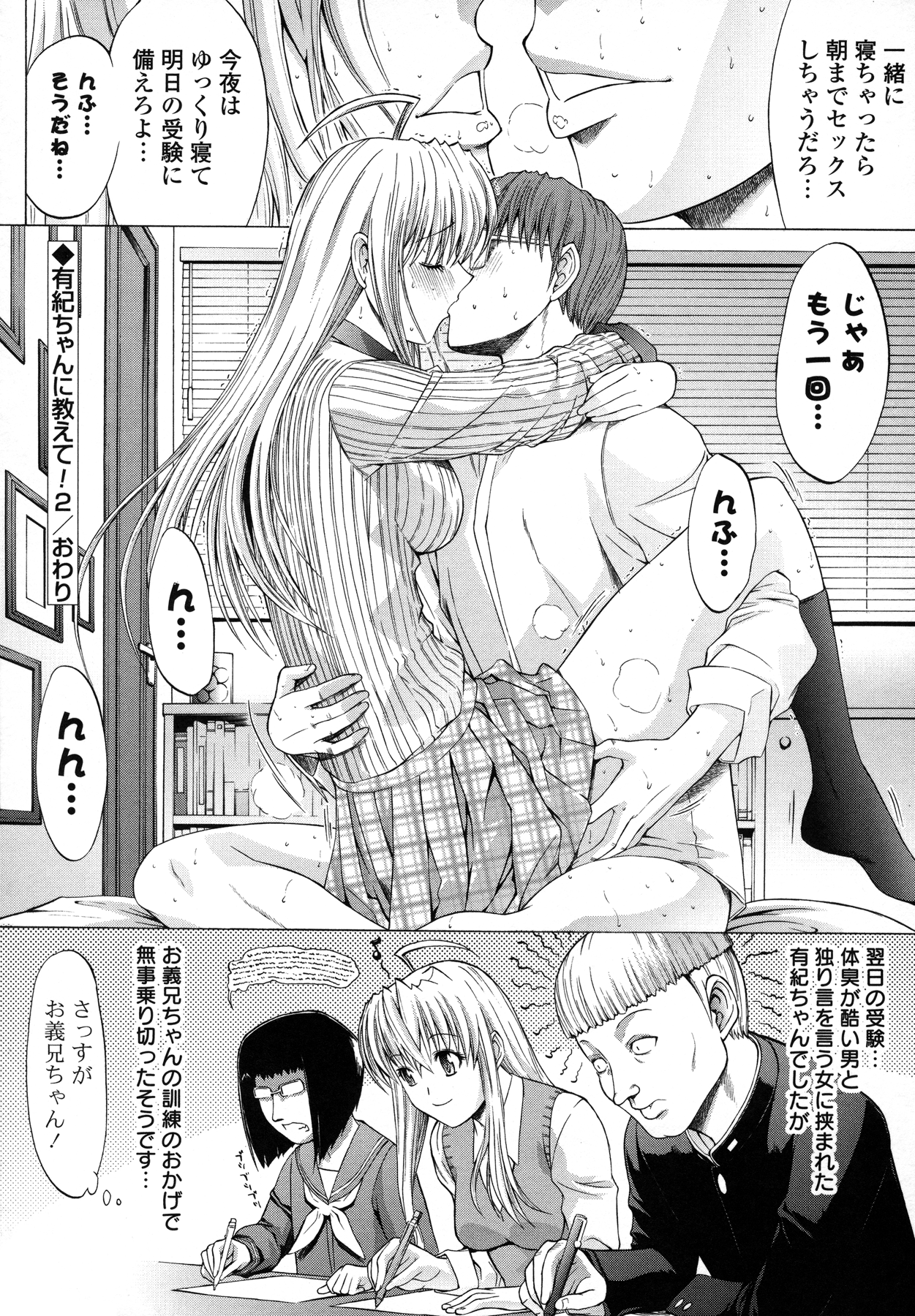 [鬼ノ仁] 紳士淑女 [2011-11-10]