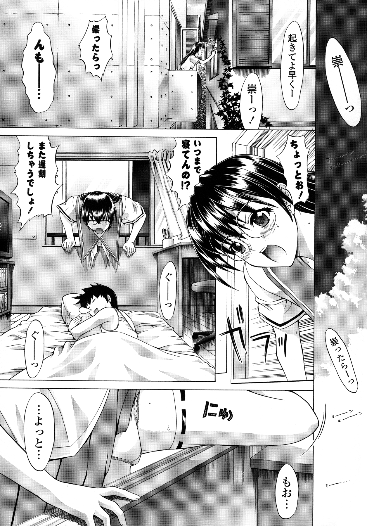 [鬼ノ仁] 紳士淑女 [2011-11-10]