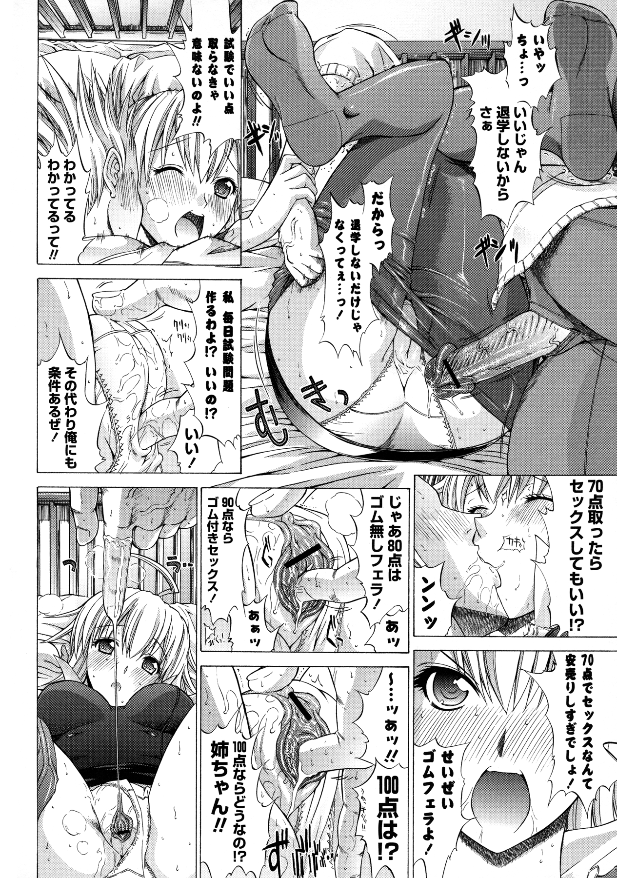 [鬼ノ仁] 紳士淑女 [2011-11-10]