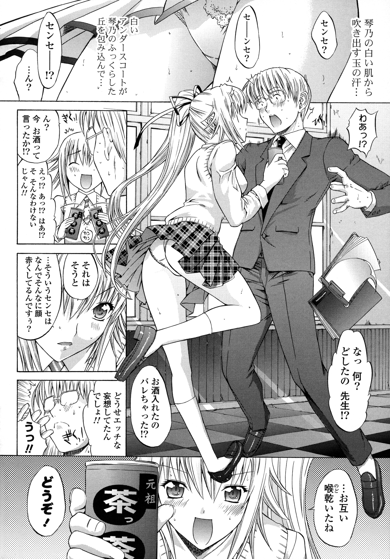 [鬼ノ仁] 紳士淑女 [2011-11-10]