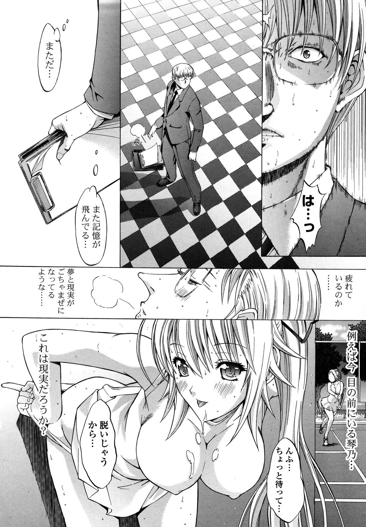 [鬼ノ仁] 紳士淑女 [2011-11-10]