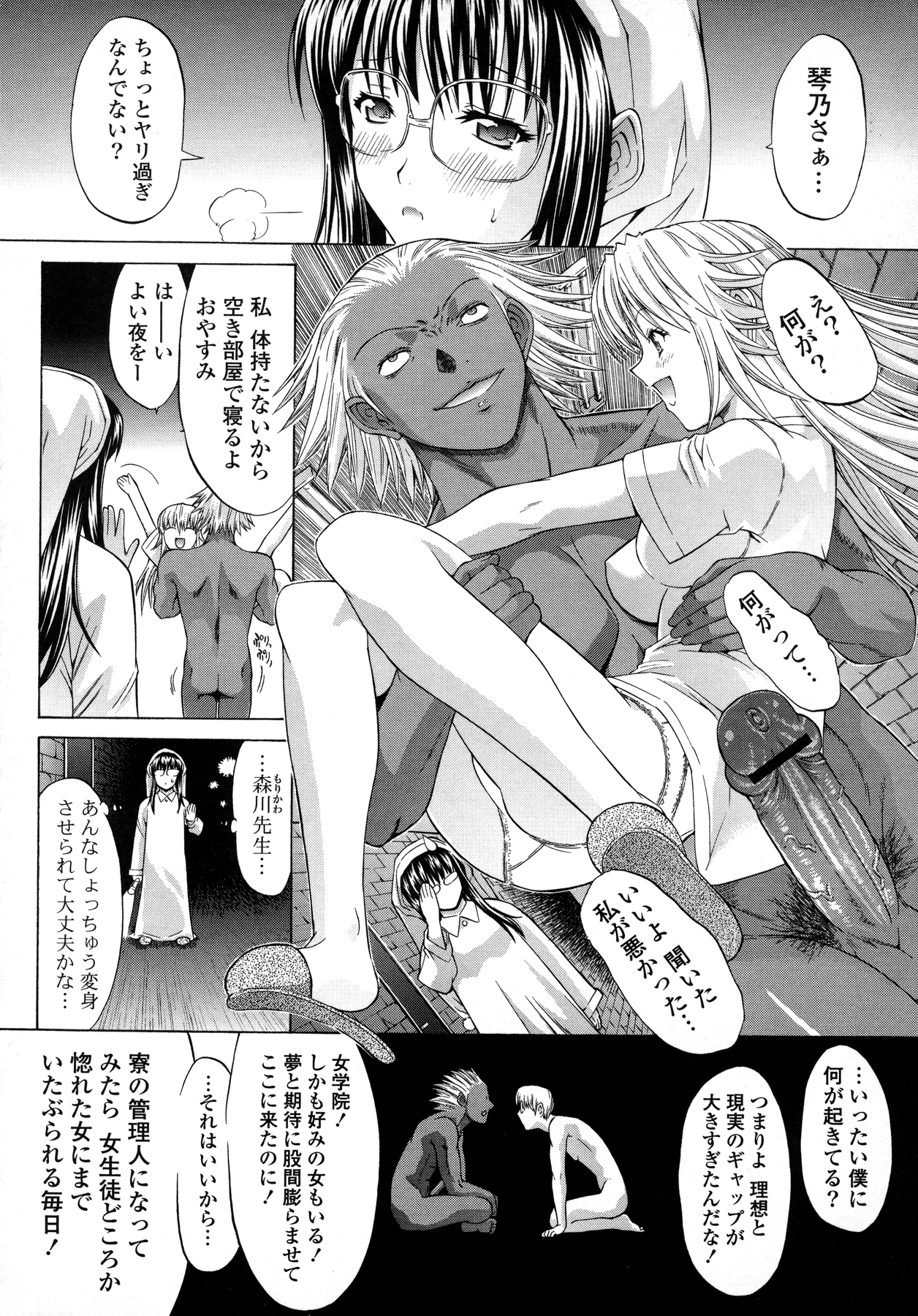 [鬼ノ仁] 紳士淑女 [2011-11-10]