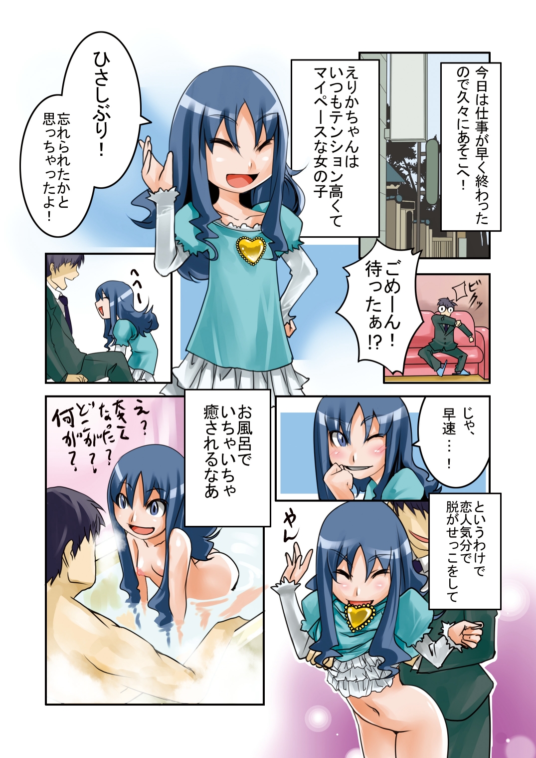 (C78) [RPGカンパニー2 ((電鬼)] ファッションマッサージキュアクリニック (ハートキャッチプリキュア!) [DL版]