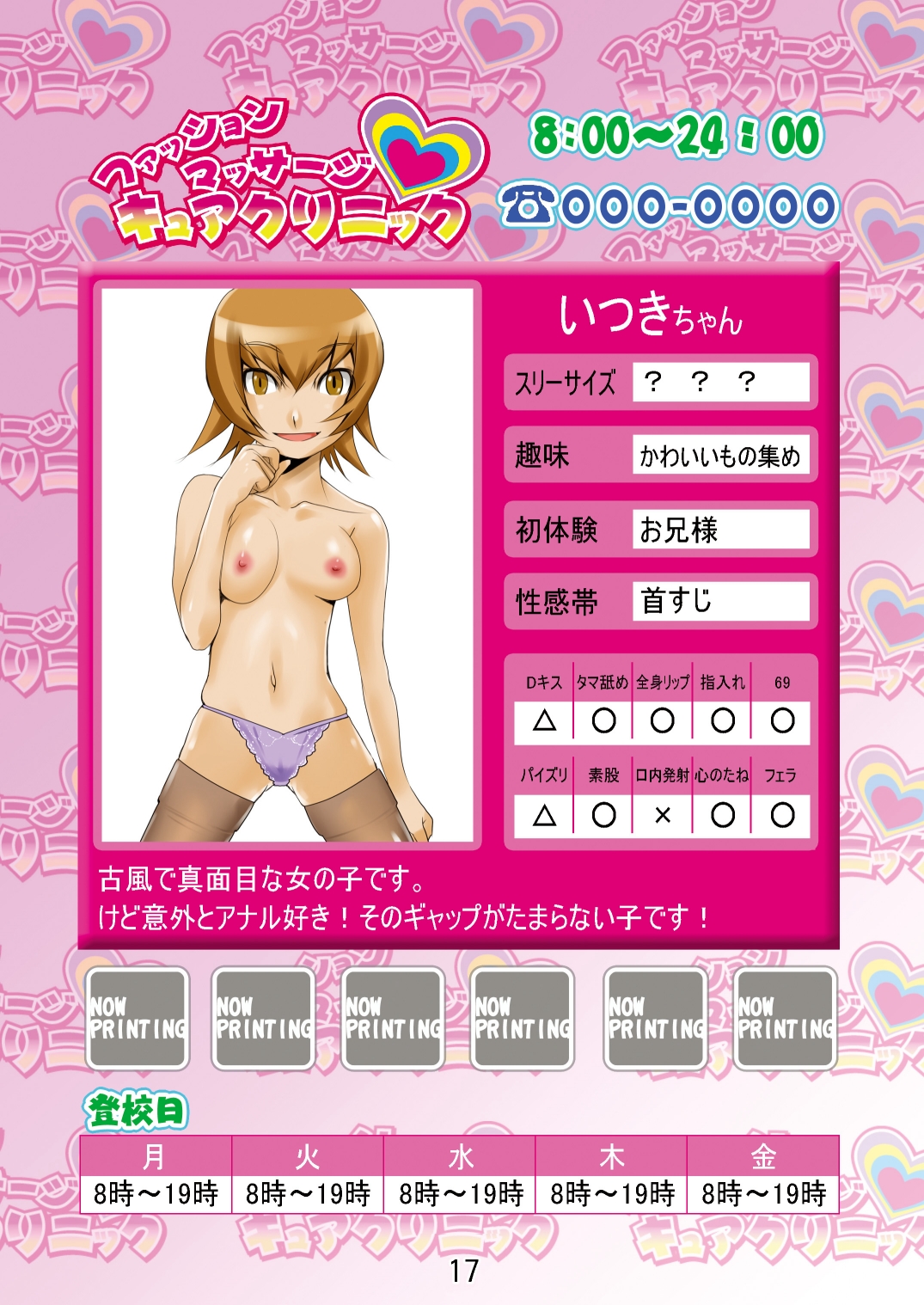 (C78) [RPGカンパニー2 ((電鬼)] ファッションマッサージキュアクリニック (ハートキャッチプリキュア!) [DL版]