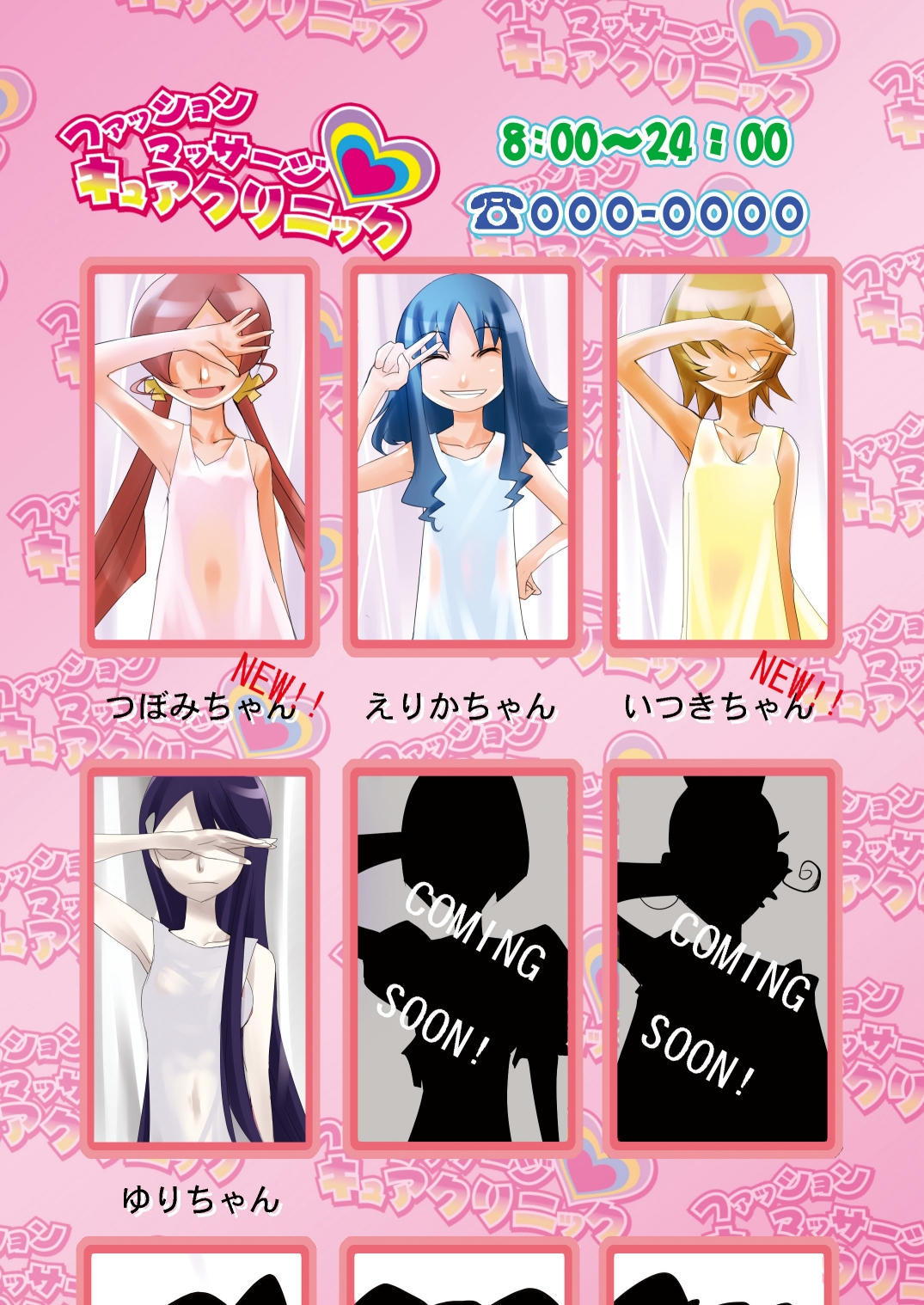 (C78) [RPGカンパニー2 ((電鬼)] ファッションマッサージキュアクリニック (ハートキャッチプリキュア!) [DL版]