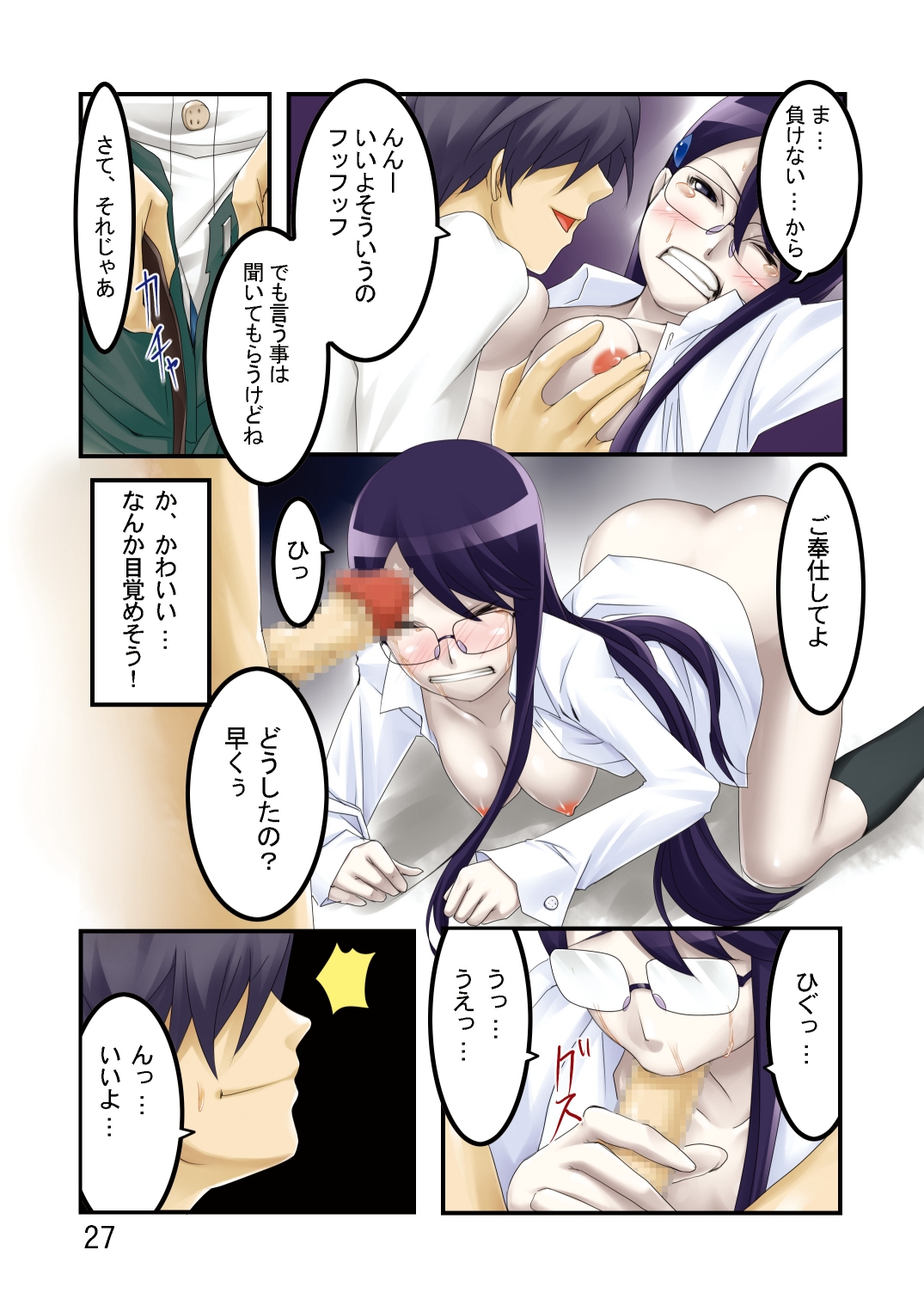 (C78) [RPGカンパニー2 ((電鬼)] ファッションマッサージキュアクリニック (ハートキャッチプリキュア!) [DL版]