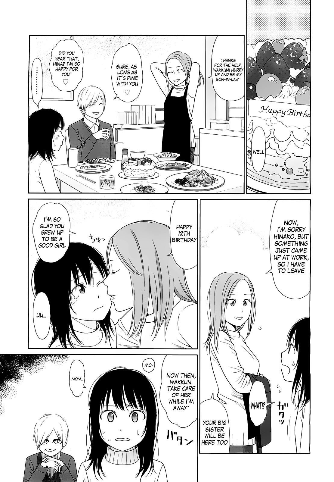 [東山翔] Amapola (COMIC LO 2011年2月号) [英訳]