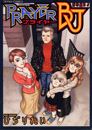 [ヒヂリレイ] Prayer Bj