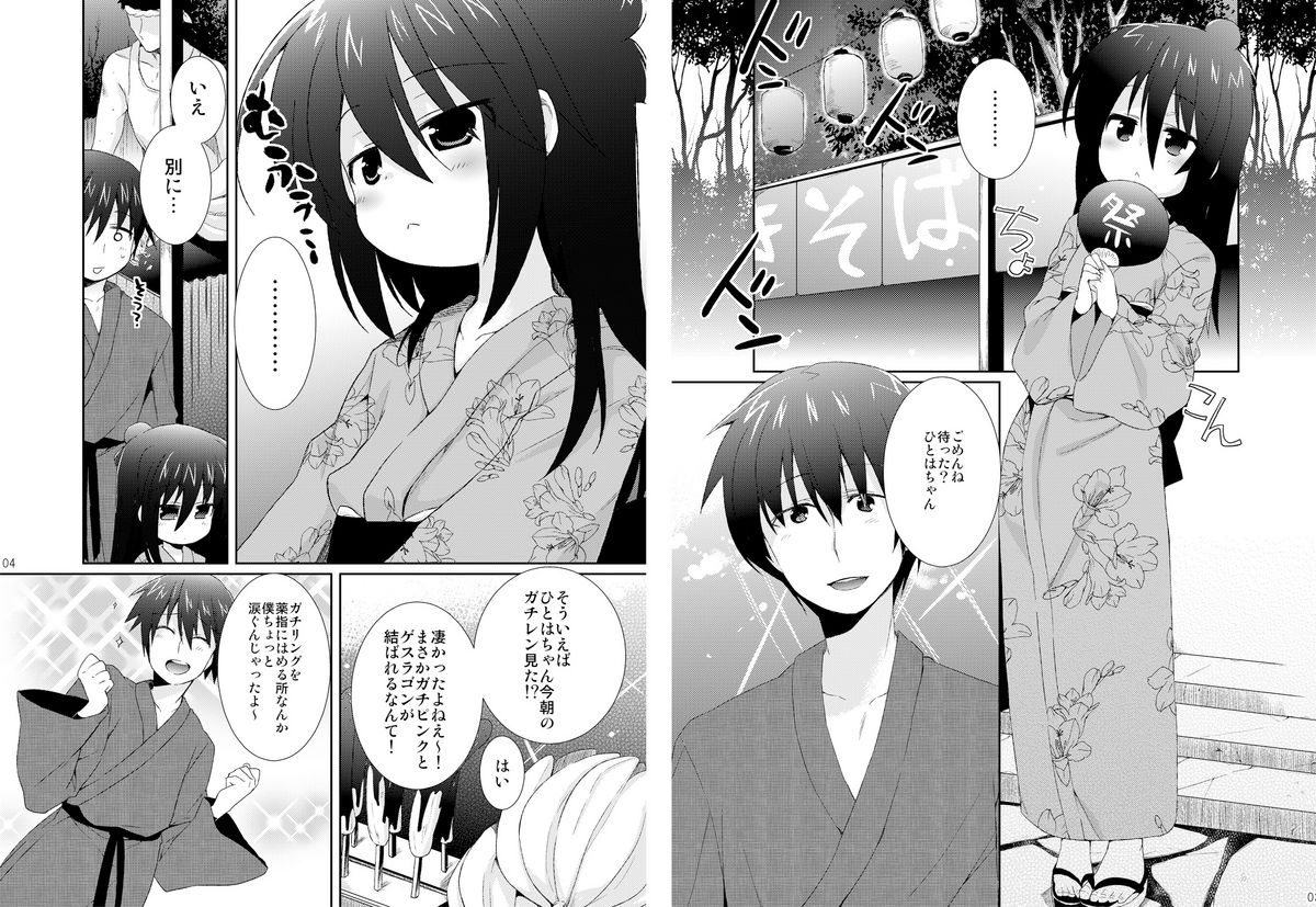 (C79) [ヒルスタ (平こさか)] 矢部ひと増量中。 (みつどもえ)