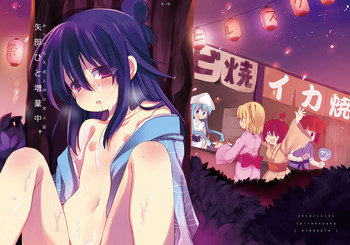 (C79) [ヒルスタ (平こさか)] 矢部ひと増量中。 (みつどもえ)