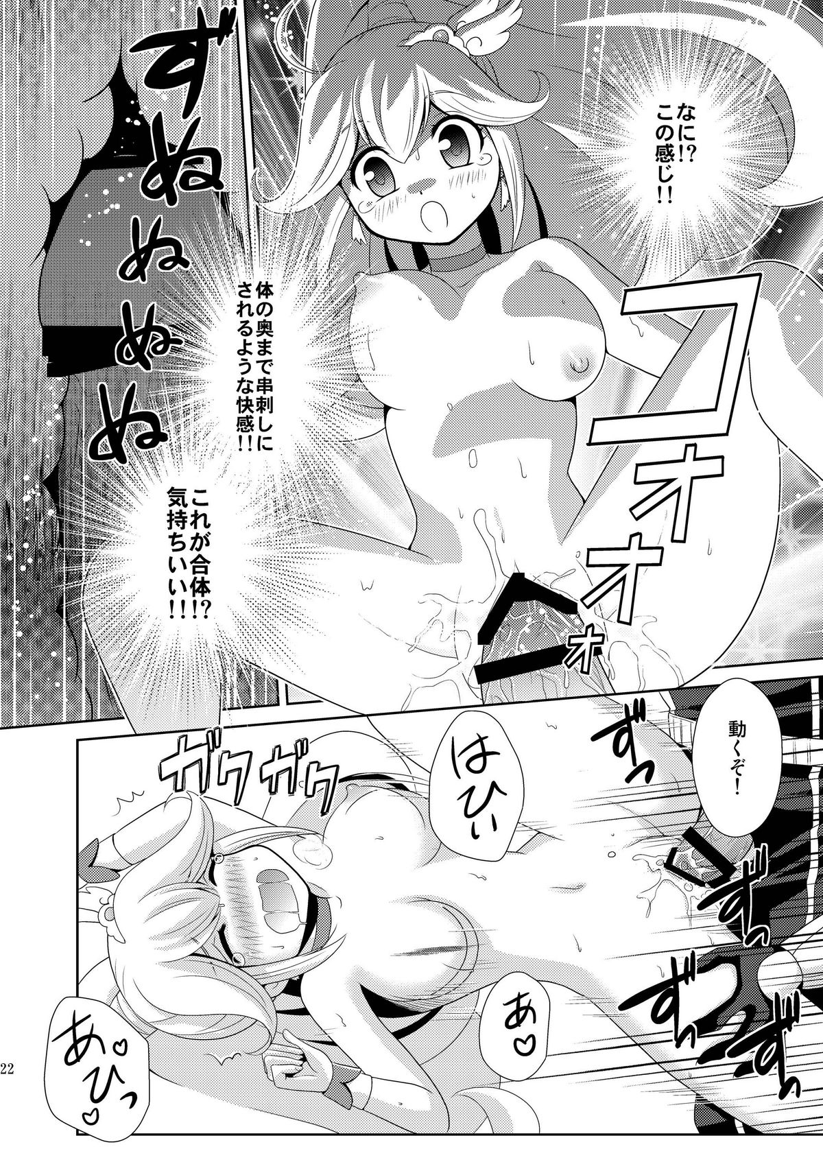 (COMIC1☆6) [inspi. (和泉凛)] 秘密の交換日記 (スマイルプリキュア!)