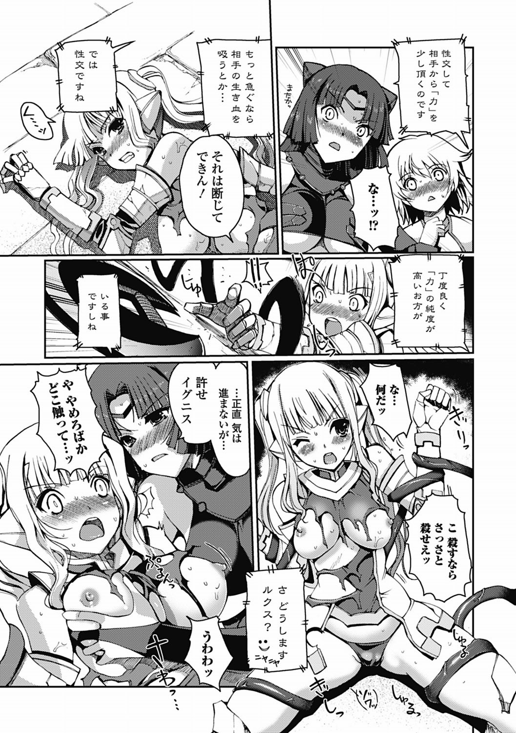 [木谷椎] ダークレグナム ～異端幻想～ 第1部 [DL版]