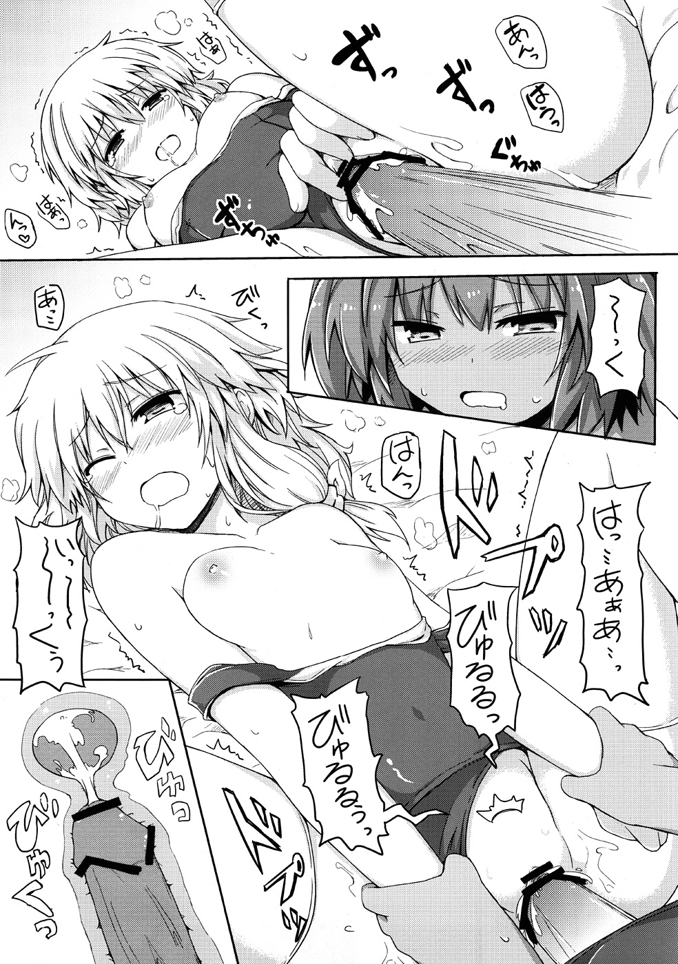 (C80) [あちきのめがね、重力堂 (ハマちょん、ロックハート)] にとまりちゅー!ADULT (東方Project)