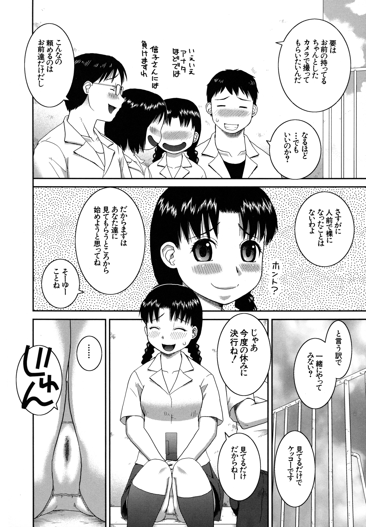 [樺島あきら] 露出変態マニュアル