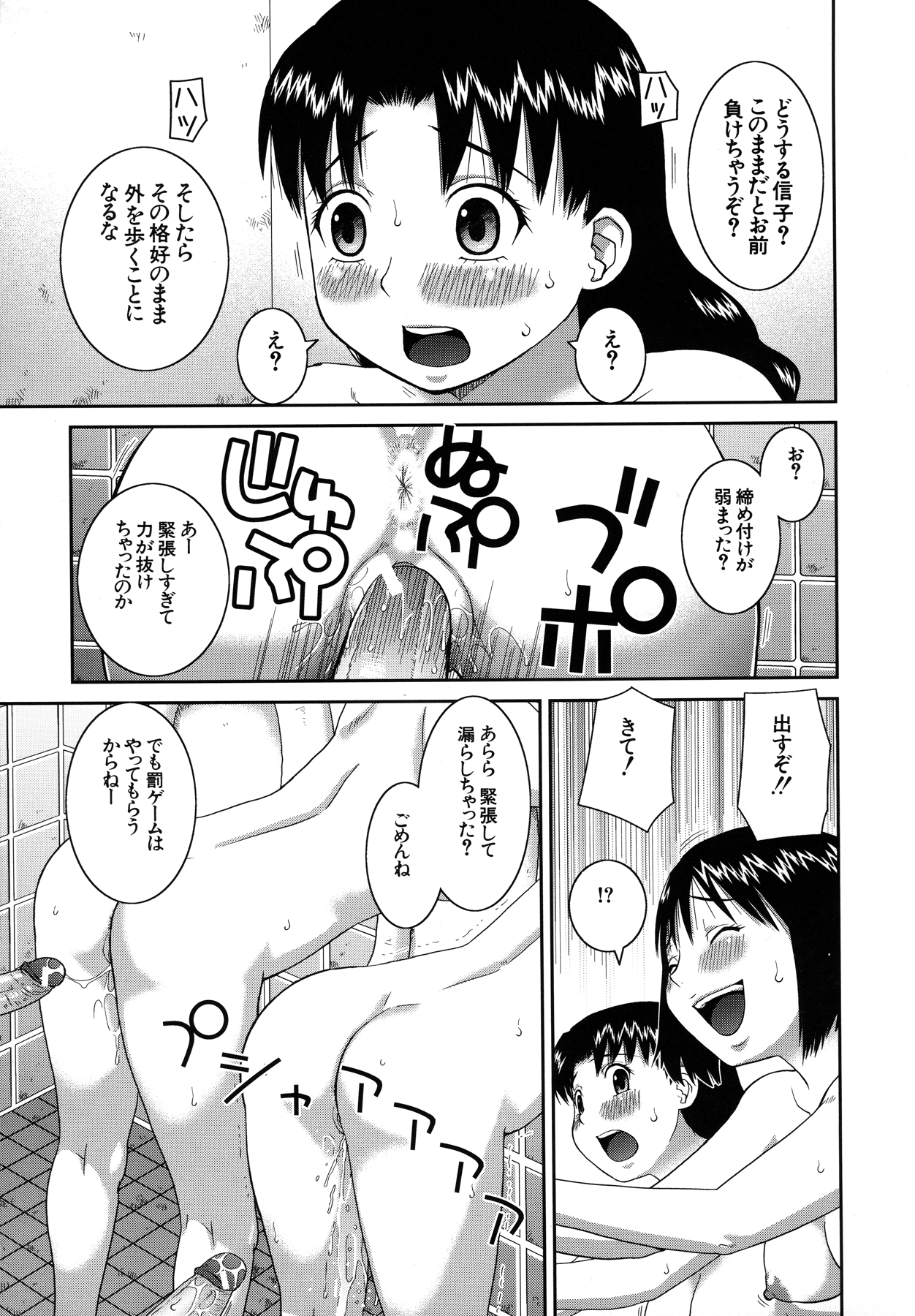 [樺島あきら] 露出変態マニュアル