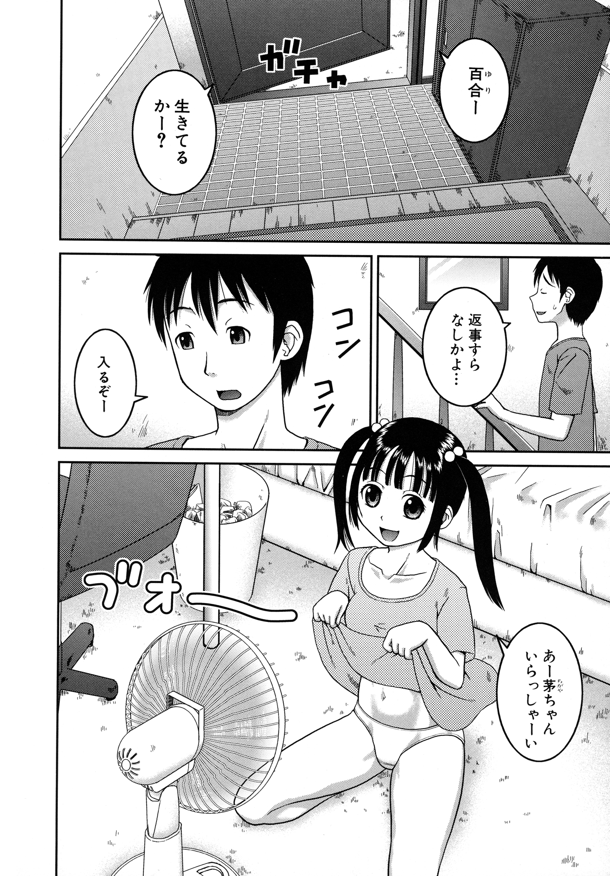 [樺島あきら] 露出変態マニュアル