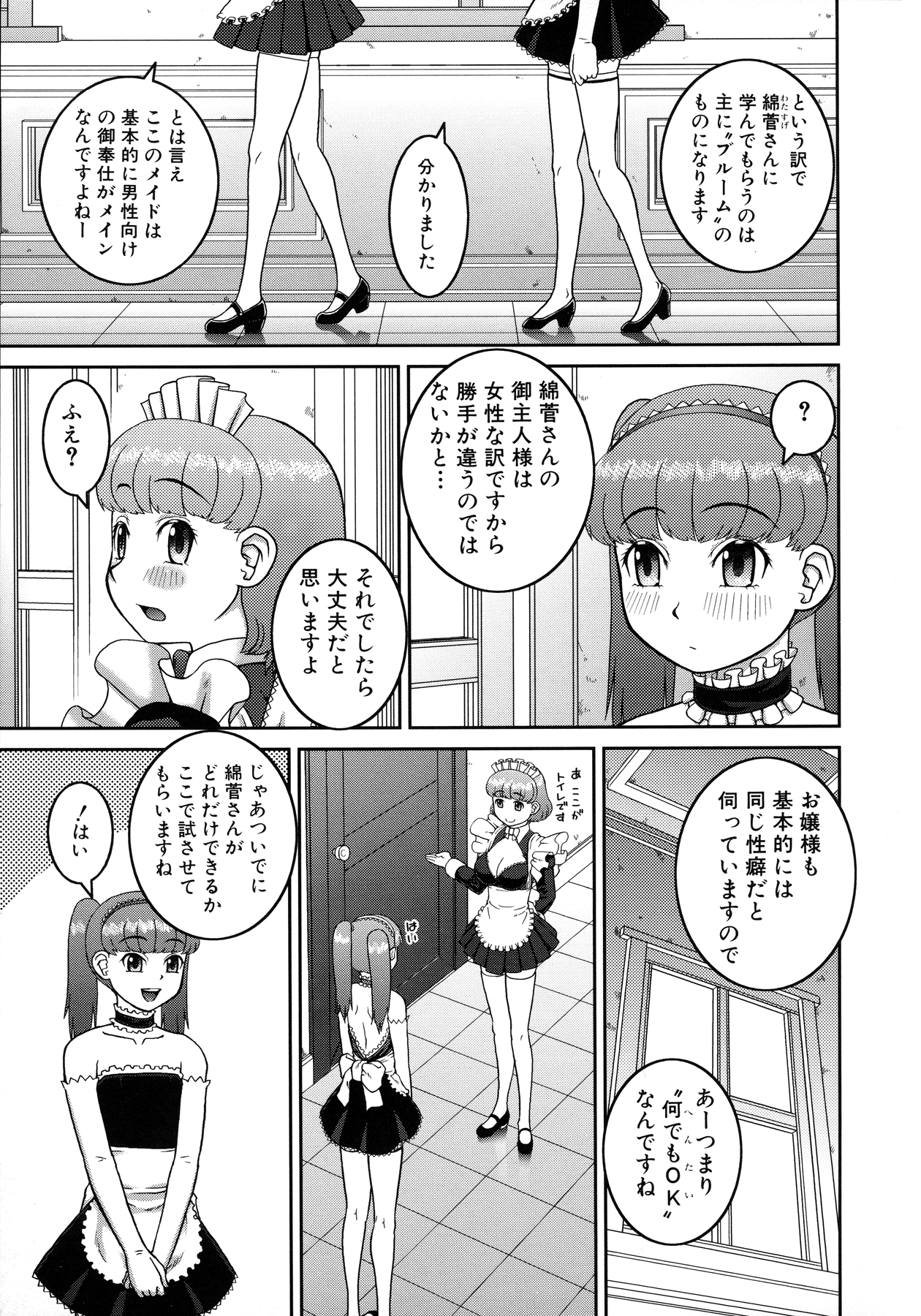 [樺島あきら] 露出変態マニュアル