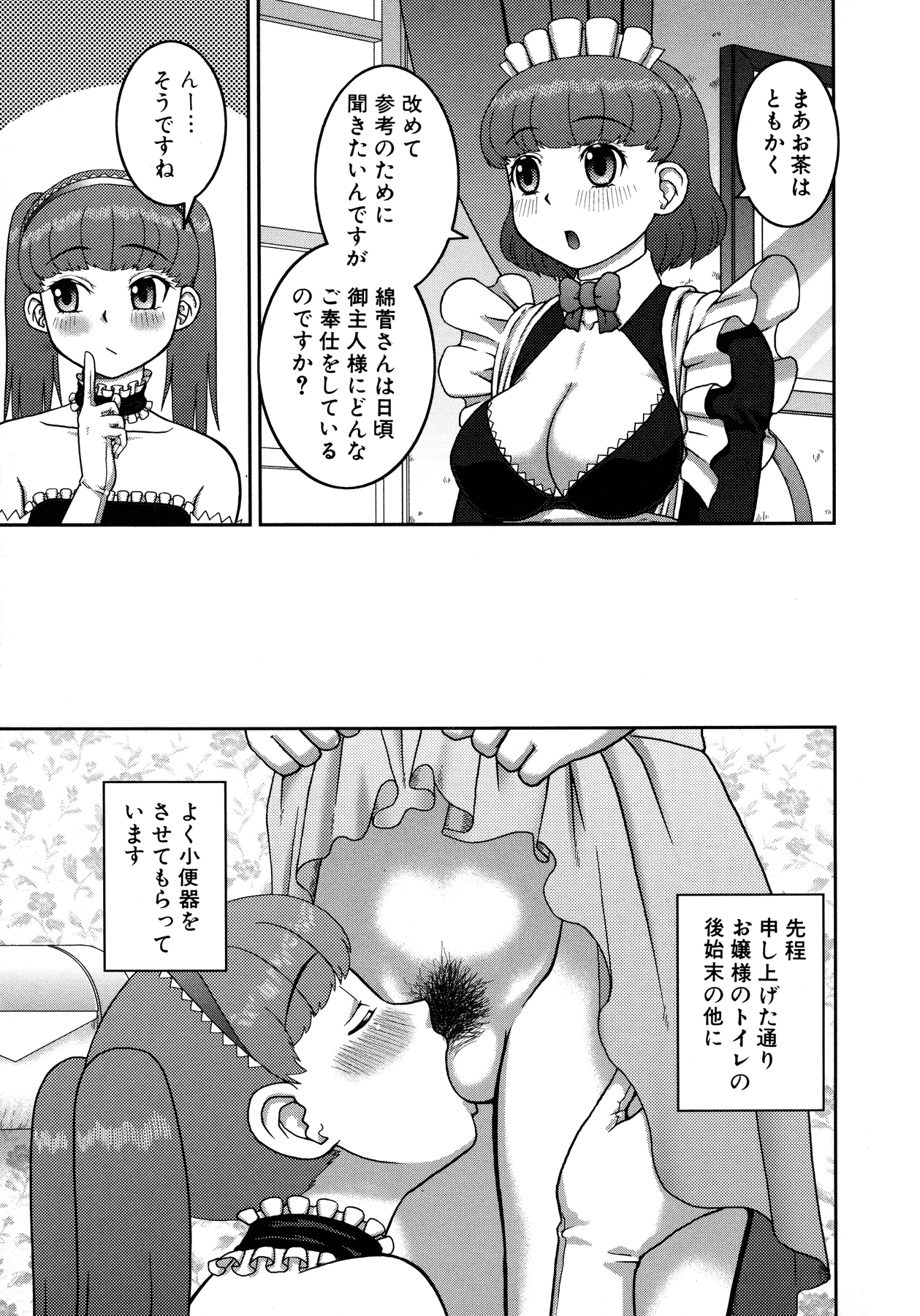 [樺島あきら] 露出変態マニュアル