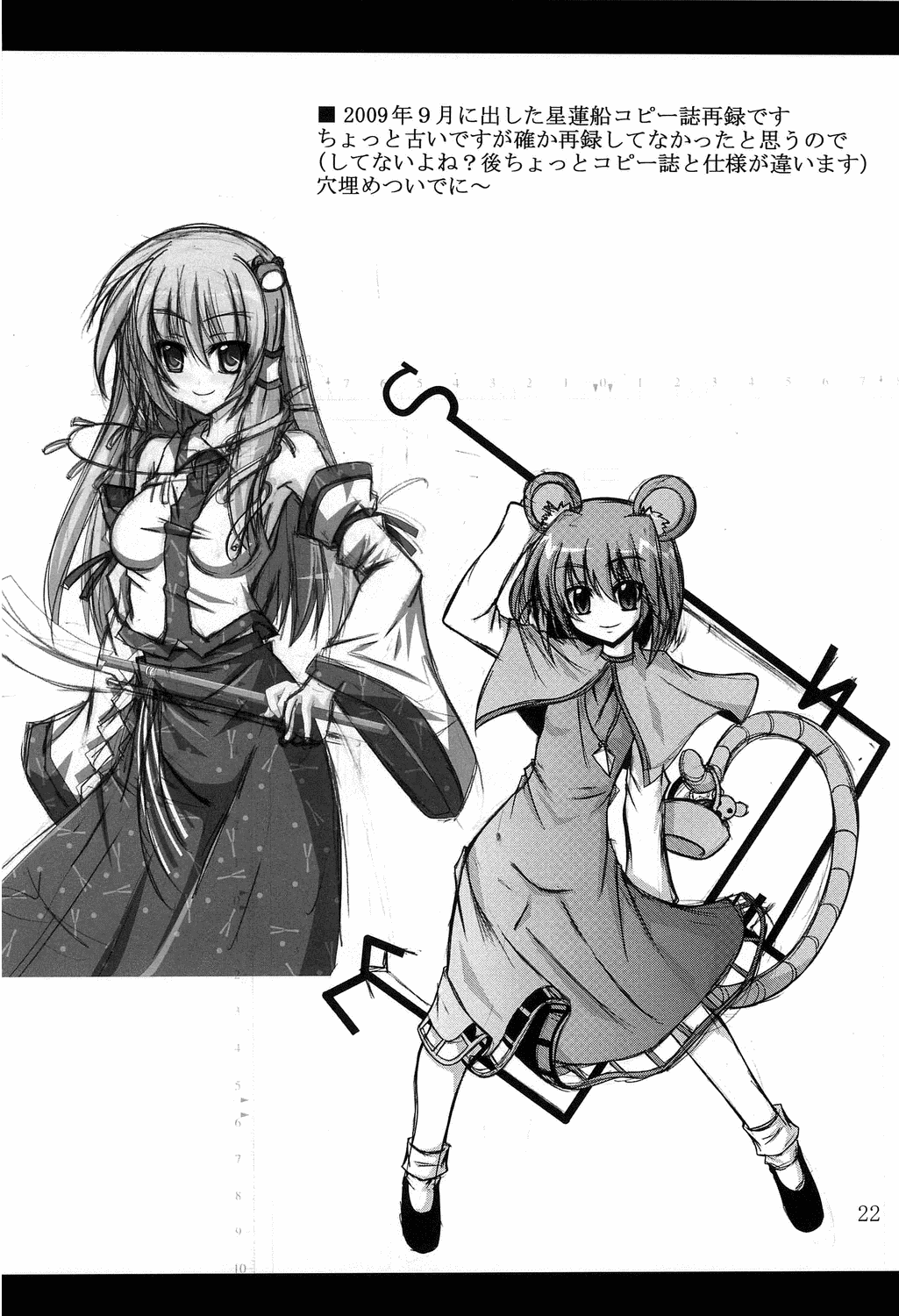 (例大祭8) [夜の勉強会 (ふみひろ)] さとり録 (東方Project) [英訳]