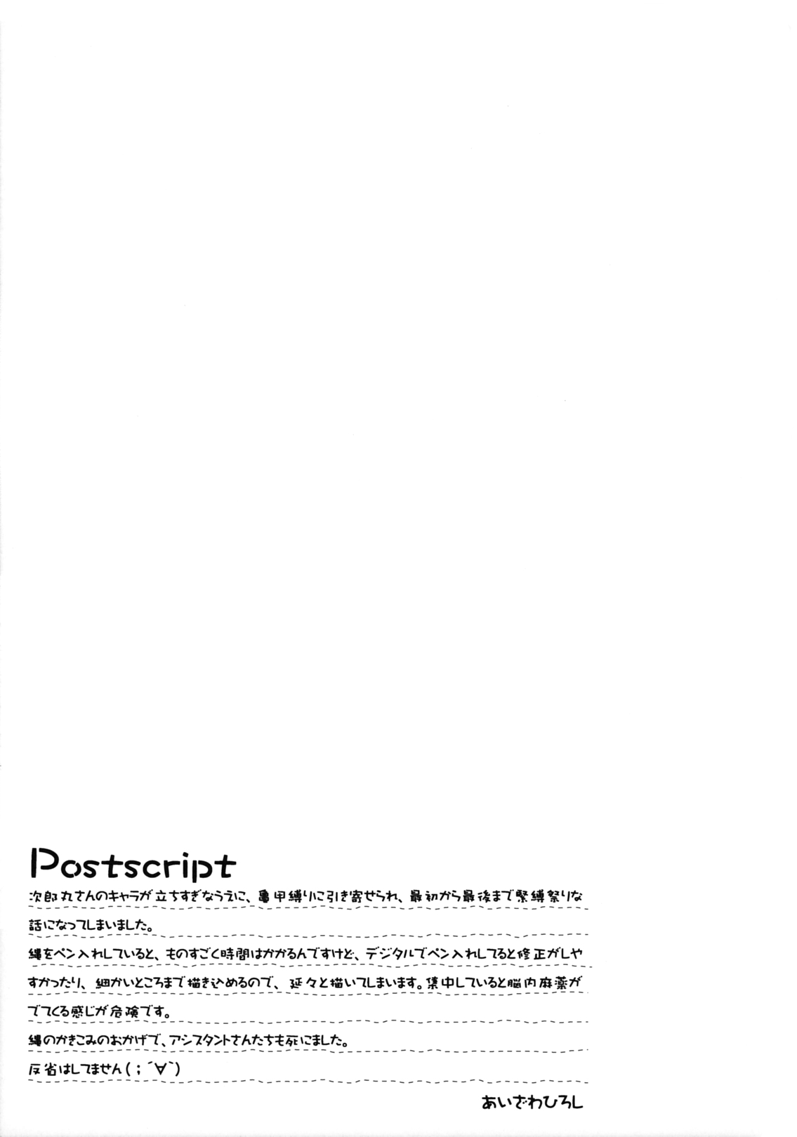 (サンクリ52) [HIGH RISK REVOLUTION (あいざわひろし)] 緊縛いろは (花咲くいろは) [英訳]