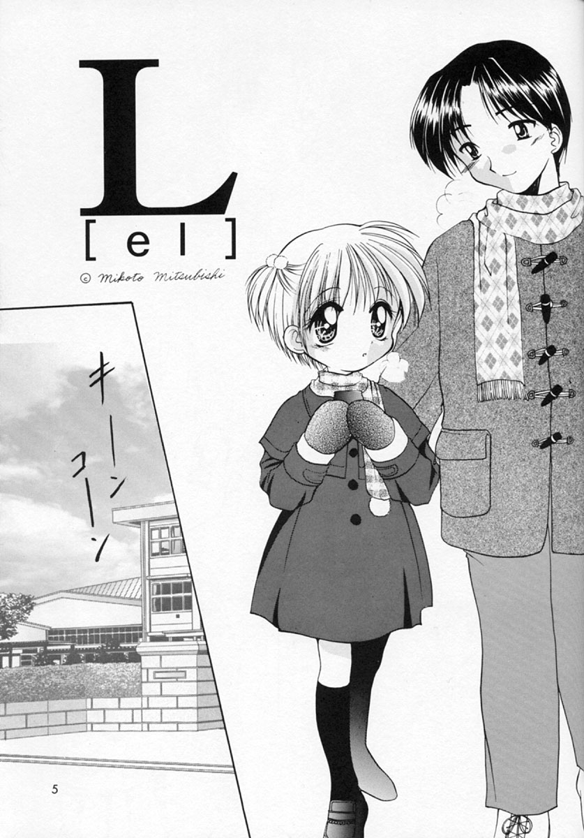 (C55) [いもむや本舗 (あずまゆき)] L [el]