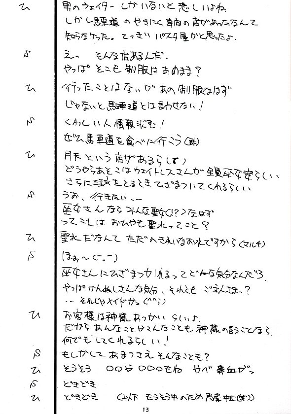 [Zip] 僕とコーヒーと制服と