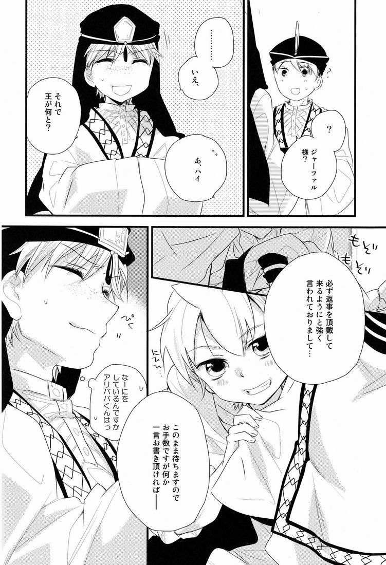 (HARUCC17) [Lucy! (迷)] Caravan Carrousel! (マギ)