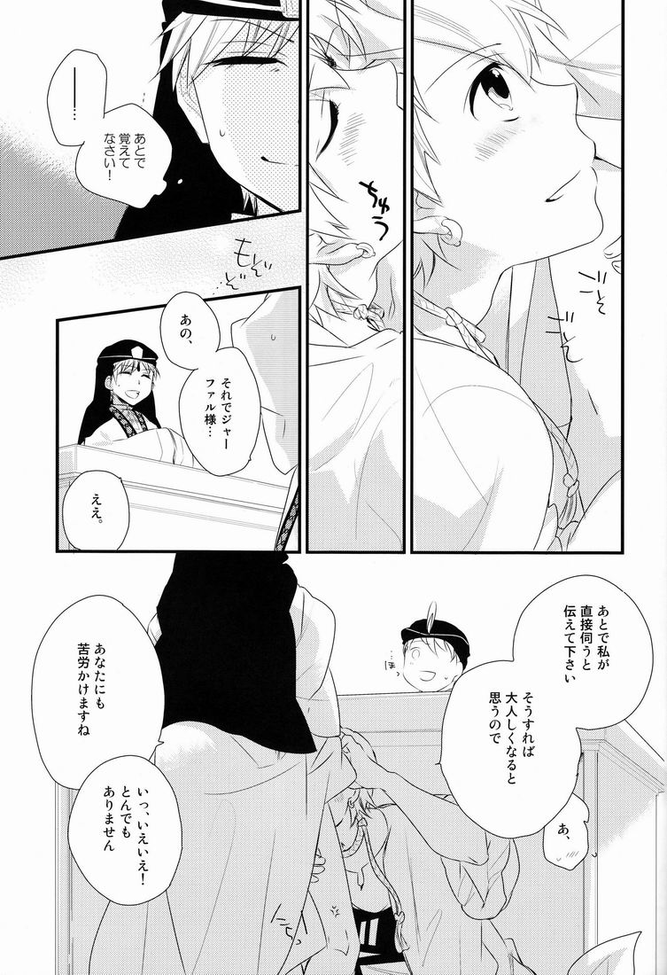 (HARUCC17) [Lucy! (迷)] Caravan Carrousel! (マギ)