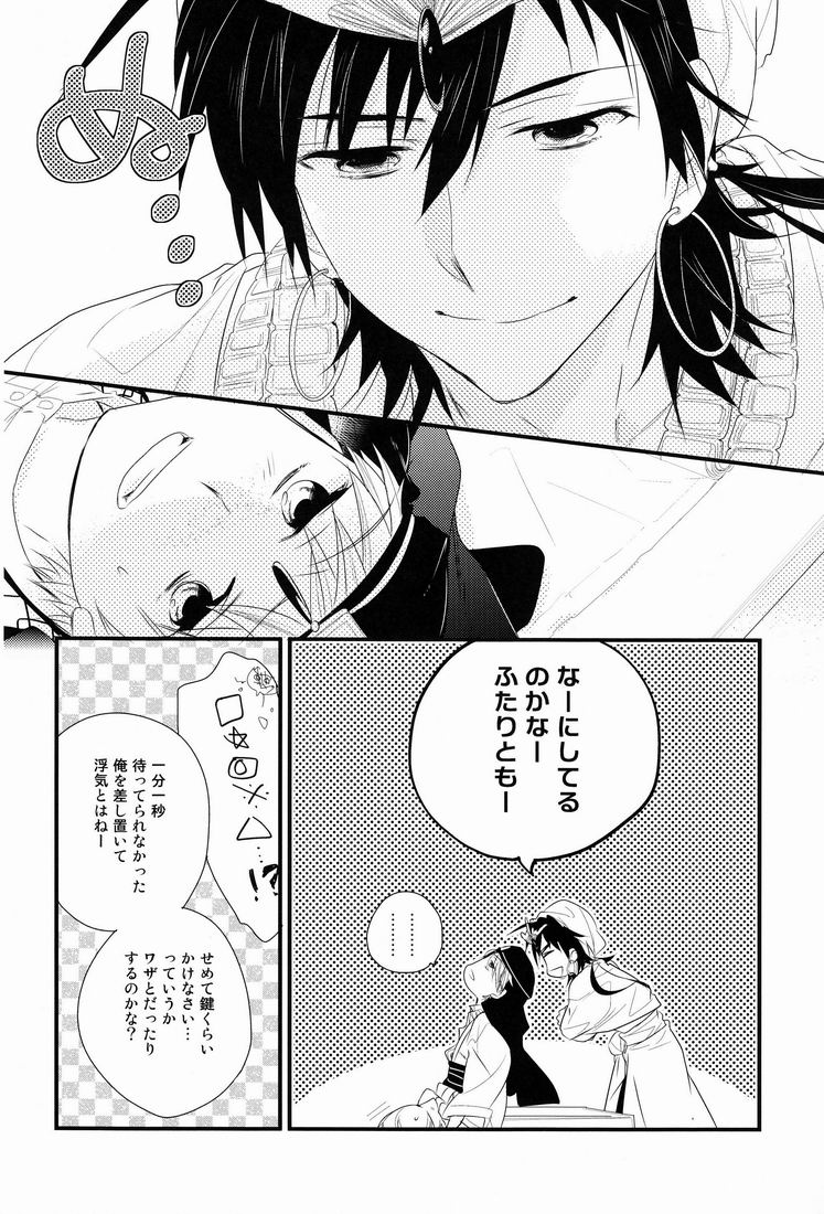 (HARUCC17) [Lucy! (迷)] Caravan Carrousel! (マギ)