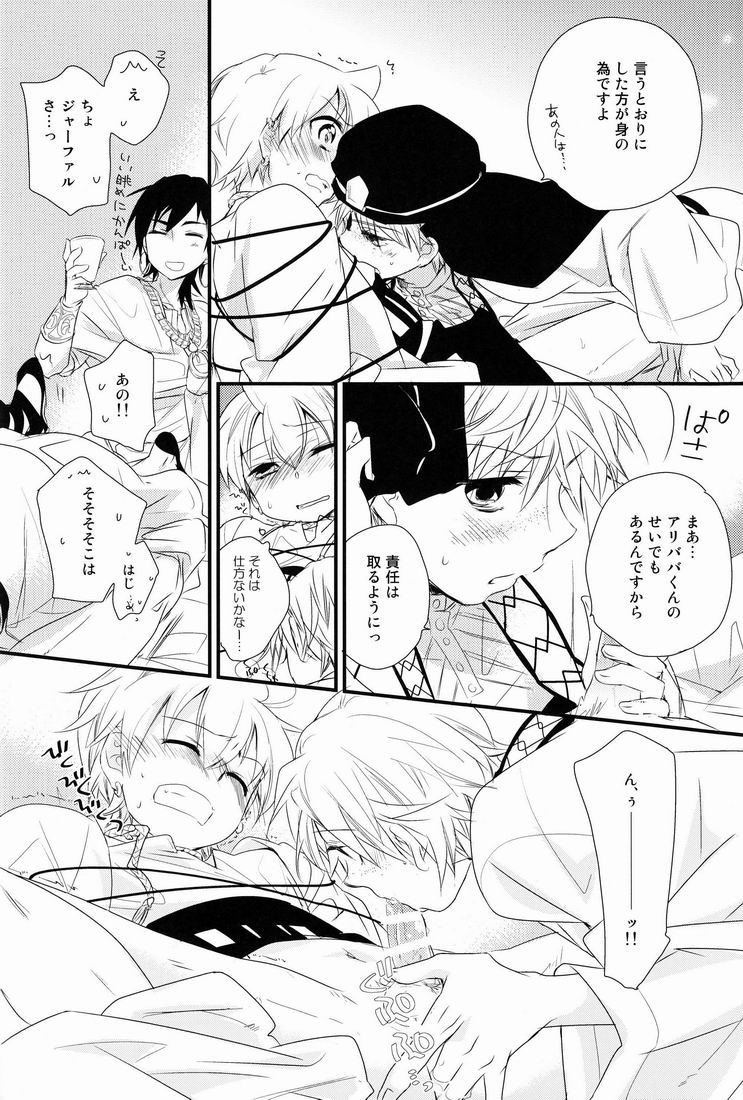 (HARUCC17) [Lucy! (迷)] Caravan Carrousel! (マギ)