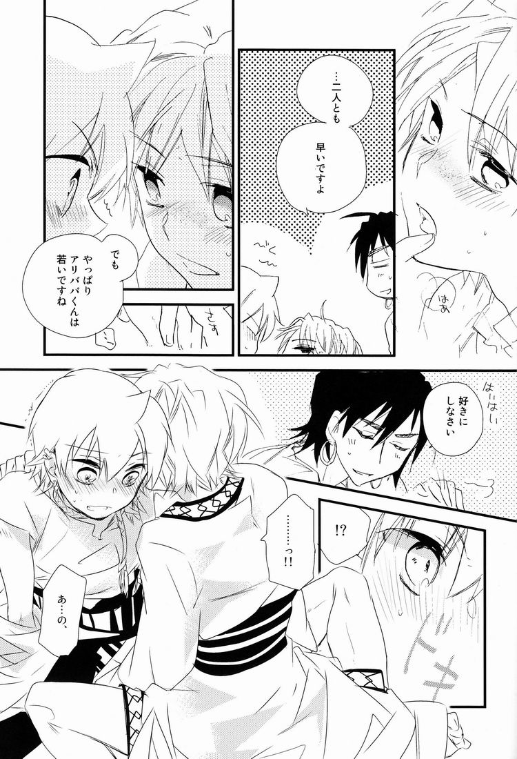 (HARUCC17) [Lucy! (迷)] Caravan Carrousel! (マギ)