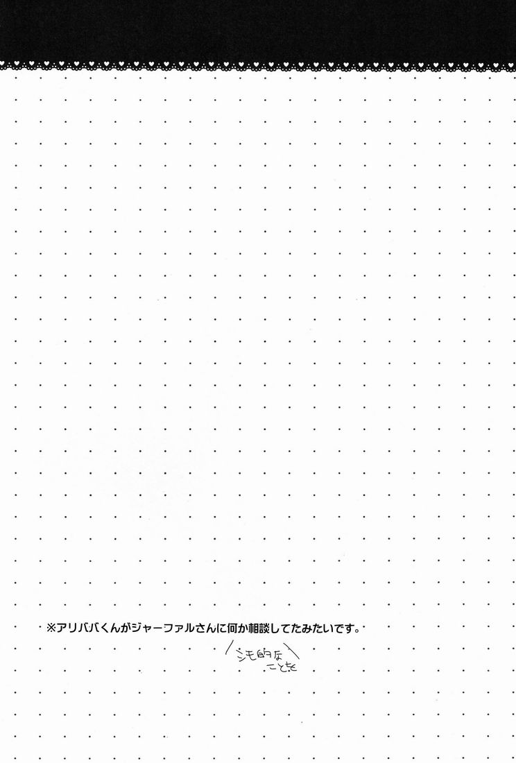 (HARUCC17) [Lucy! (迷)] Caravan Carrousel! (マギ)