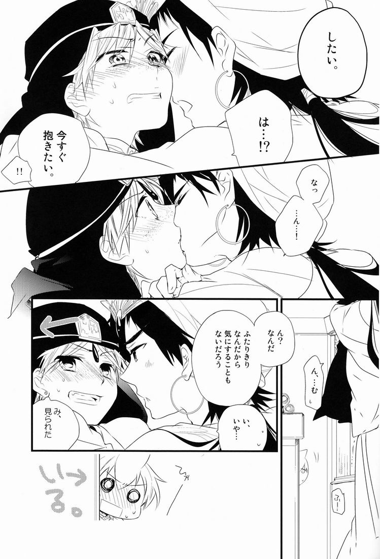 (HARUCC17) [Lucy! (迷)] Caravan Carrousel! (マギ)