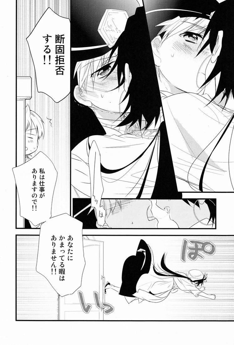 (HARUCC17) [Lucy! (迷)] Caravan Carrousel! (マギ)