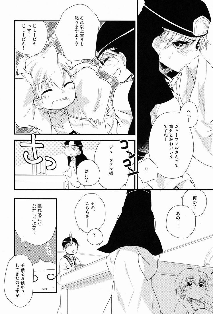 (HARUCC17) [Lucy! (迷)] Caravan Carrousel! (マギ)