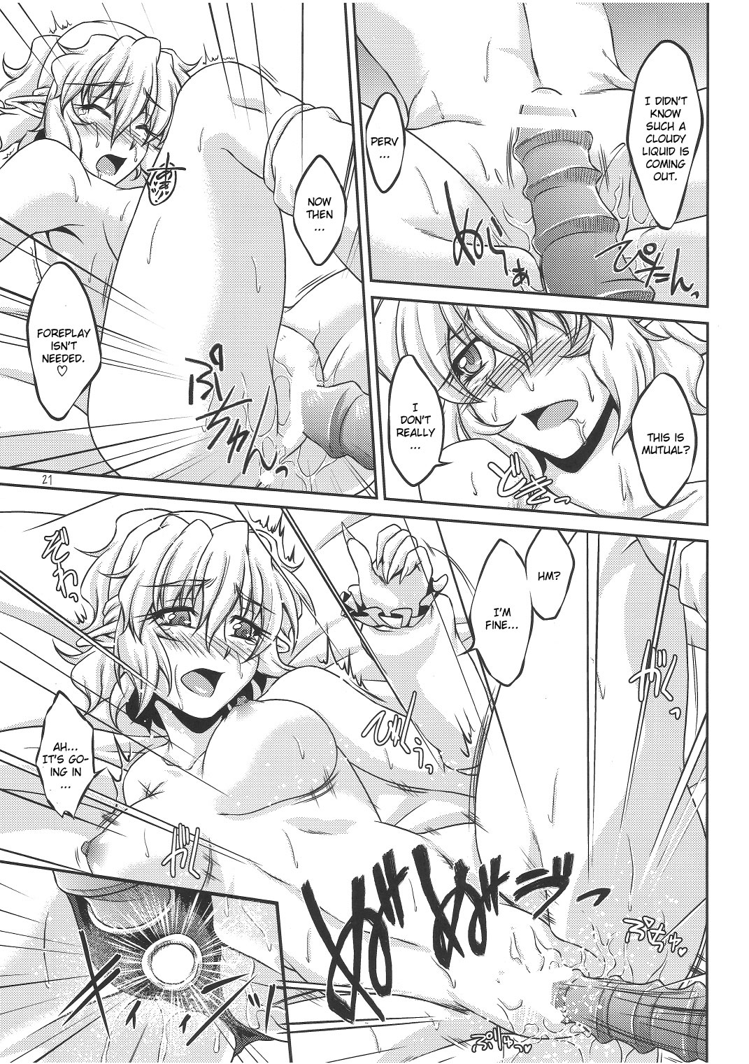 (C80) [幸撃 (大月渉)] 夙夜夢寐 (東方Project) [英訳]