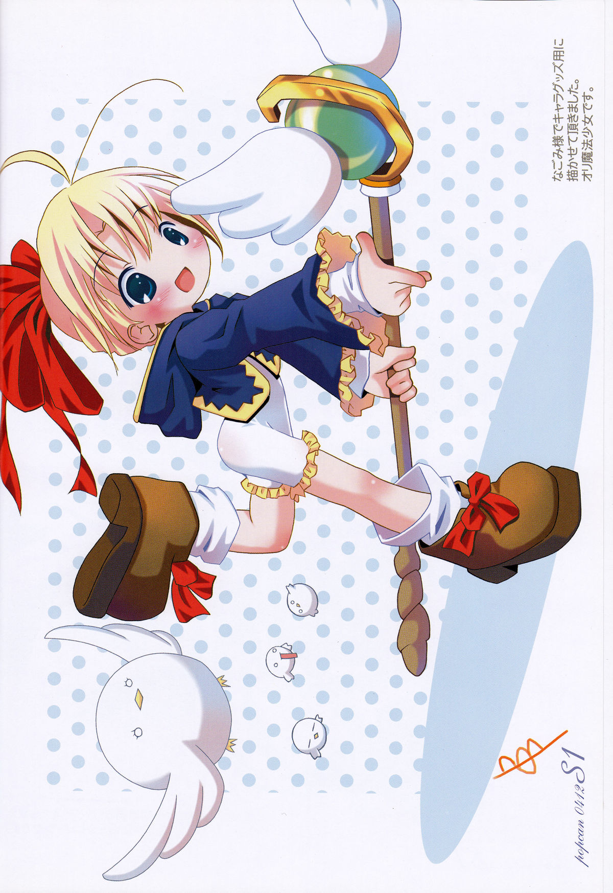 （C67）[電磁波（POP）]ポップカン0412 S1（オリジナル）