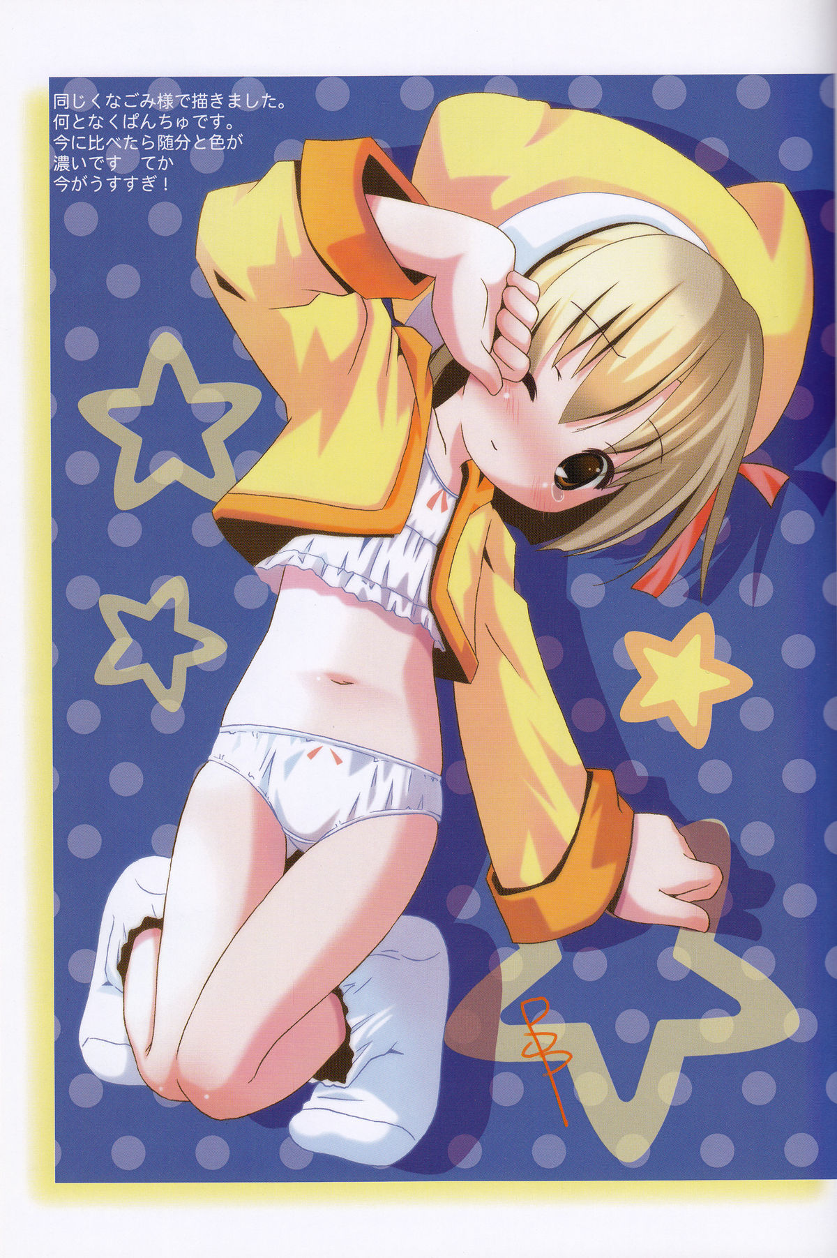 （C67）[電磁波（POP）]ポップカン0412 S1（オリジナル）