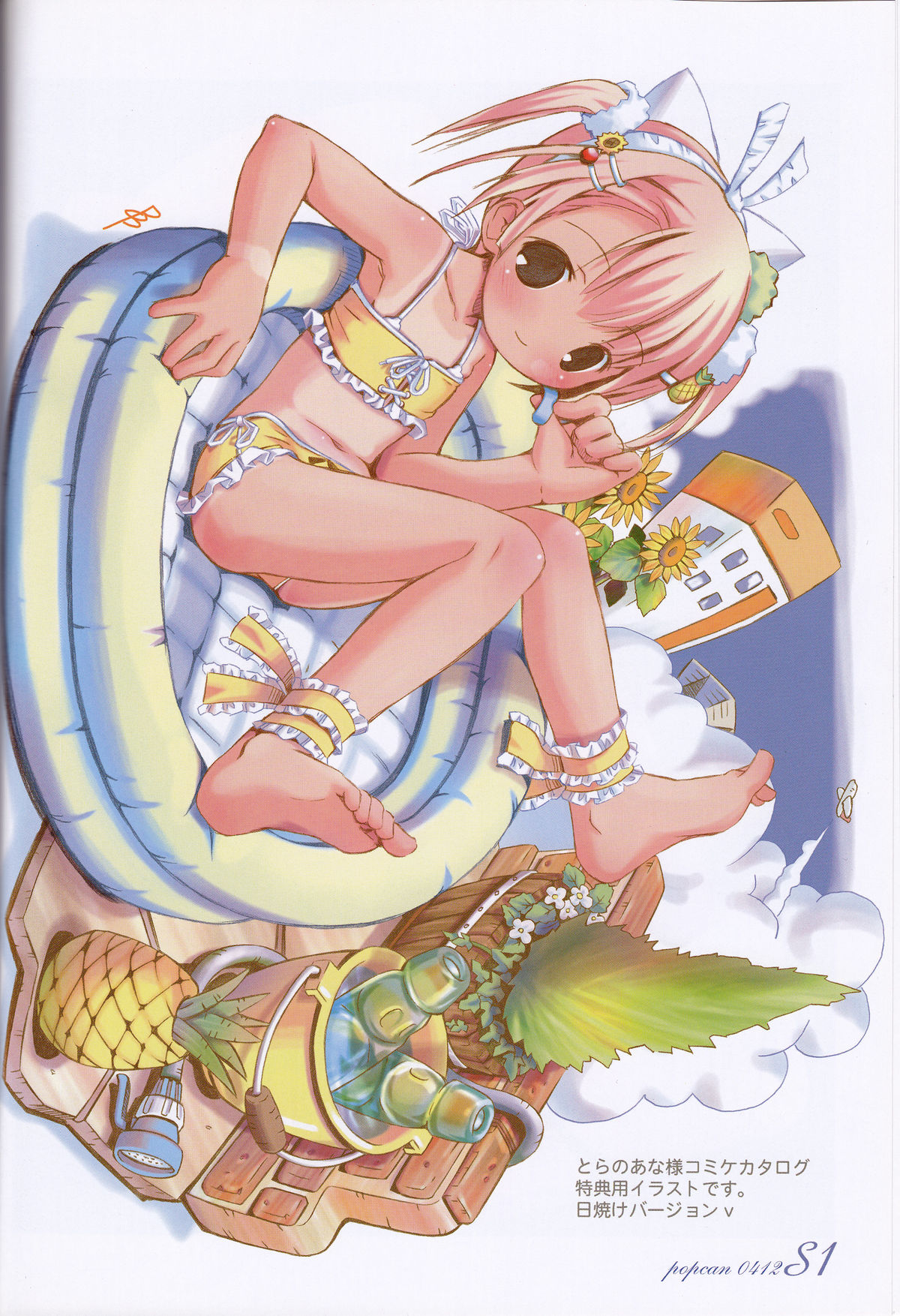 （C67）[電磁波（POP）]ポップカン0412 S1（オリジナル）