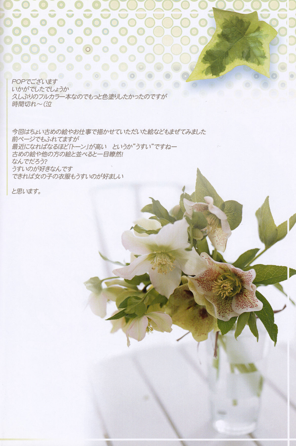 （C67）[電磁波（POP）]ポップカン0412 S1（オリジナル）