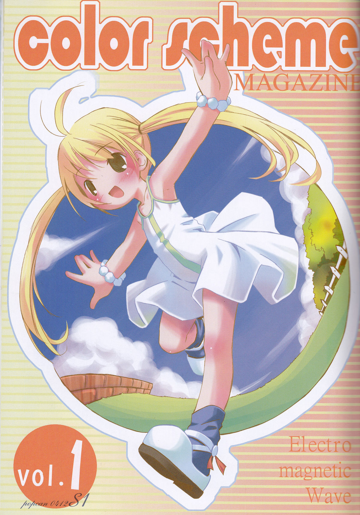 （C67）[電磁波（POP）]ポップカン0412 S1（オリジナル）